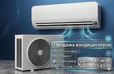 Техниканы оңдоо: Кондиционеры: Продажа и Сервис ❄️ ✅ Продажа — подберем под бюджет. 🚚 — 1