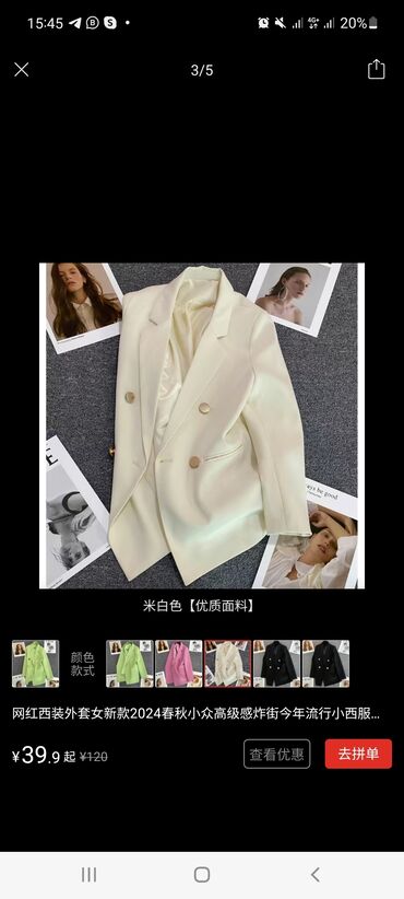 продажа пиджака: Пиджак, Блейзер, Оверсайз, Китай, M (EU 38)
