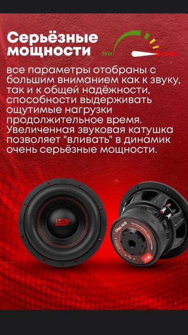 Динамики для авто: Динамики для сабвуфера от 3000 сом и выше — 12