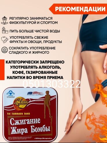 Средства для похудения: Супер сжигатель жира "Бомба Третий Ряд» (30 капсул), Для сжигания