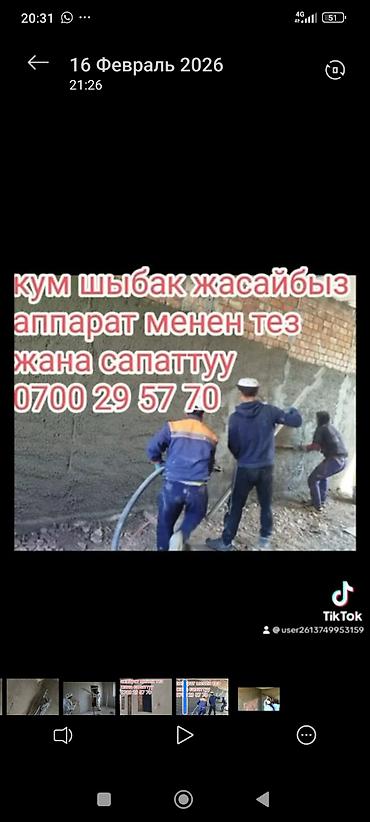 dur plaster: Штукатурка стен Больше 6 лет опыта — 2
