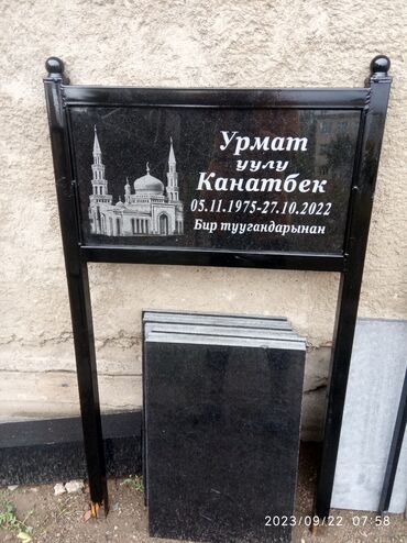 Ритуальные услуги: Изготовление памятников, Изготовление оградок, Изготовление табличек | Металл, Габбро | Оформление — 14