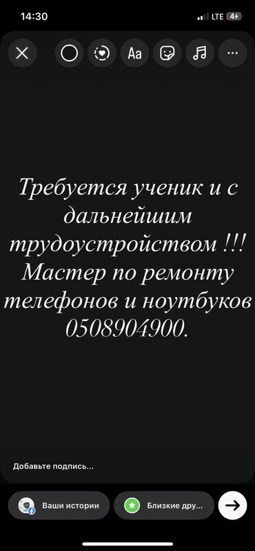 домофон ремонт мастер: Обучение и последующее трудоустройство у мастера по ремонту телефонов