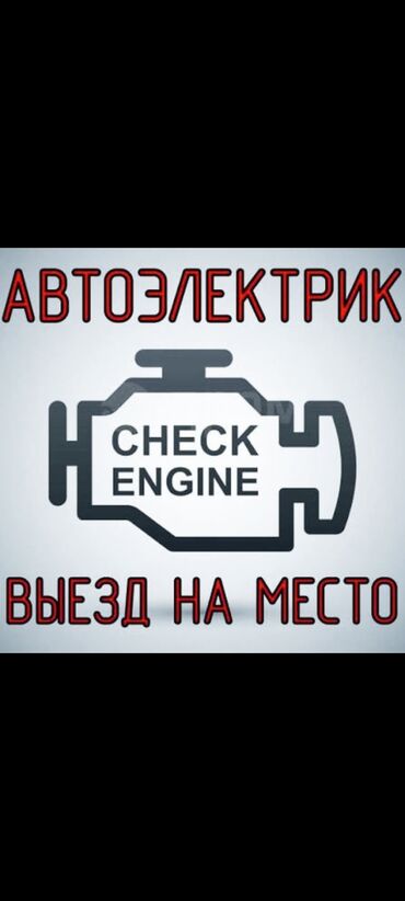 хонда стрим двигатель: Автоэлектрик кызматтары, баруу менен