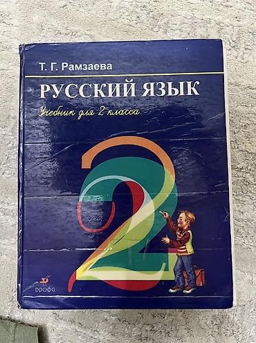 Другие учебники: Другие учебники — 12