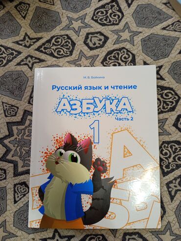 микрофон с колонками: Русский язык, 1 класс