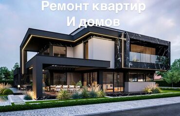 квартиры в росрочку: Индивидуалка, 5 комнат, 120 м²