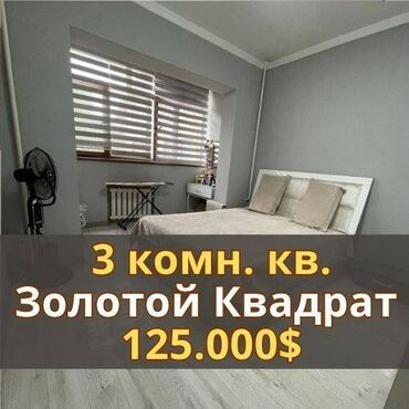 бокс для малярки: 3 бөлмө, 71 кв. м, 105-серия, 3 кабат, Евроремонт