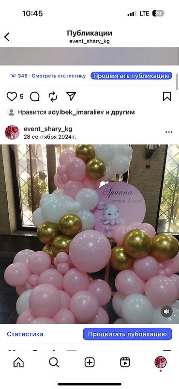 Подставка для шаров: Элемент декора для мероприятий, выполненный из воздушных шаров — 8