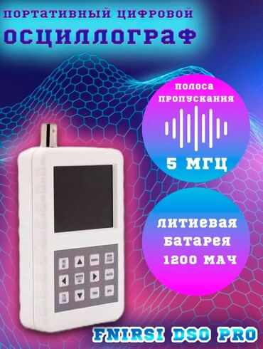 стабилизаторы напряжения украина: Осциллограф FNIRSI DSO PRO Характеристики портативного осциллографа