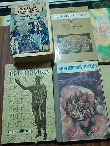 лекции: Книги на русском (и одна на английском), разножанровая коллекция. На — 3