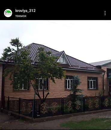 Кровля крыши: Кровля / Крыша Бишкек Наши услуги: кровельные работы в любой — 13