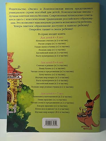 Книги и журналы: Salam,Считаю.и решаю 2 часть adı ilə kitab satılir. Kitabın içi — 2