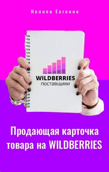 принтер для печати на атласной ленте: Делаю карточки для wildberris