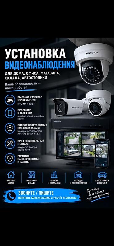 tracker gps: Установка видеонаблюдения под ключ Назначение: - Для дома, офиса — 1