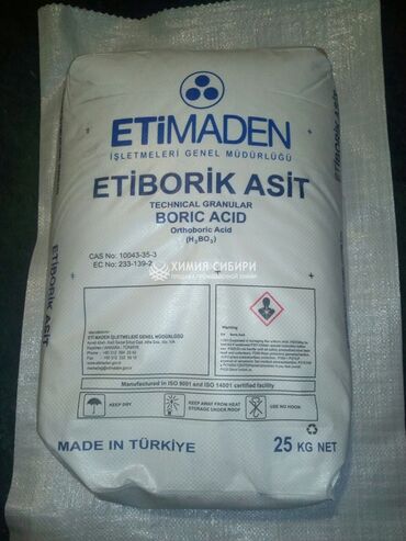 Антисептики и дезинфицирующие средства: Борная кислота, производство Турция. В мешках по 25кг и по 1кг. Также