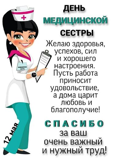 Врачи: Врач. 8 мкр