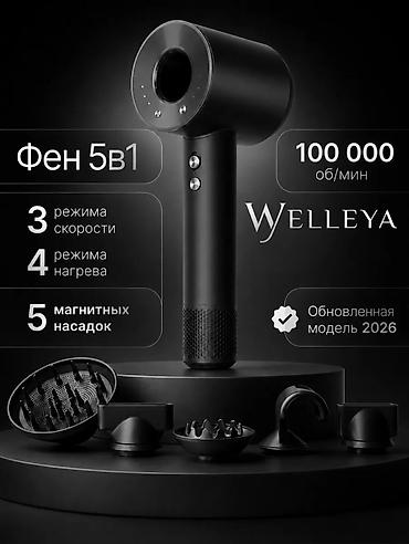 mx 4: Welleya — профессиональный фен-стайлер для волос Мощность 2500 Вт • 5 — 1