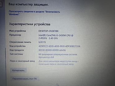 ноутбук асер цена: Ноутбук Samsung Характеристики: - Процессор: Intel Core i5-2430M — 2