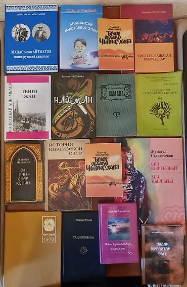 алис: Кыргызская литература, 11 класс, Б/у, Самовывоз, Платная доставка — 2