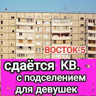 Долгосрочная аренда квартир: 1 комната, Собственник, С подселением, С мебелью частично