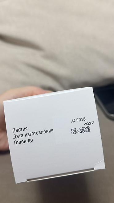 Медтовары: Актиферт — гель-смазка Помогает забеременеть Описание: - Назначение — 2