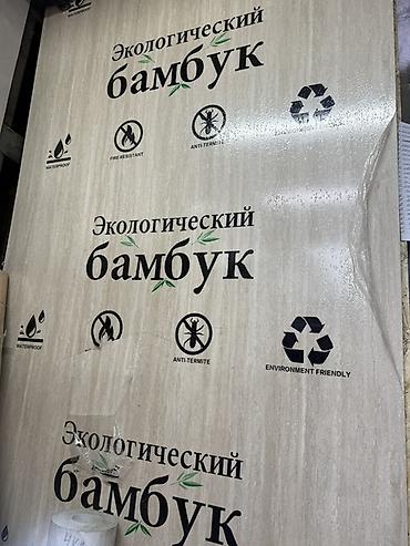 Панели/листы “Экологический бамбук” Описание: - Материал на основе at lalafo.kg Панели/листы “Экологический бамбук” Описание: - Материал на основе