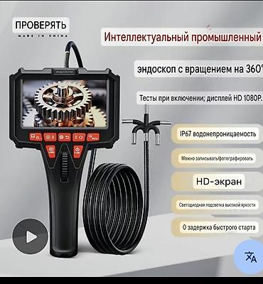 Автоунаа электроникасы: Интеллектуальный промышленный эндоскоп с поворотом камеры 360° — 2