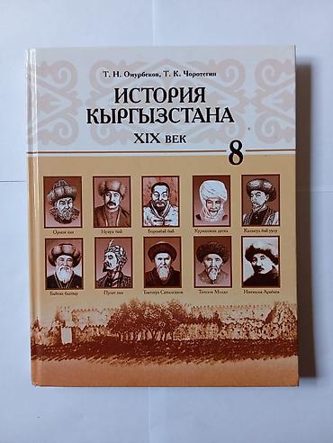 сцены: Учебник "Новая история 0" представляет собой пособие для изучения — 2