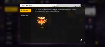 золотое кольцо бу: Игровой аккаунт Free Fire - Уровень профиля: 41 - Регион/язык