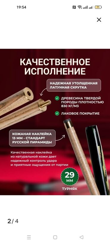 установка бильярдного стола: Новые бильярдный кий с футляром +перчатки, мел🔥вес 680грамм длина