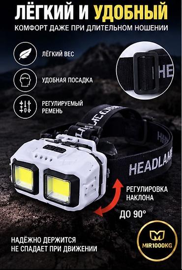 лупа с подсветкой: 🔦 НАЛОБНЫЙ ФОНАРЬ HX-816 — ЯРКИЙ СВЕТ И СВОБОДНЫЕ РУКИ Налобный — 6