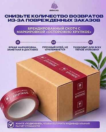 черный скотч: Брендированный упаковочный скотч на заказ с Вашим логотипом и брендом — 1