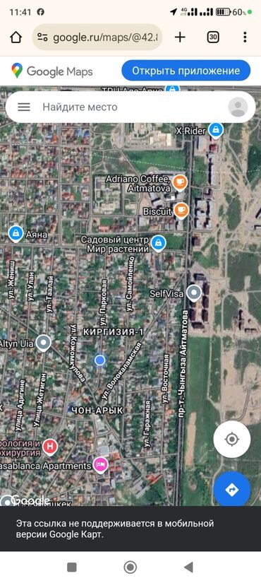 продажа домов в киргизии: Үй, 68 кв. м, 3 бөлмө, Менчик ээси, Эски ремонт