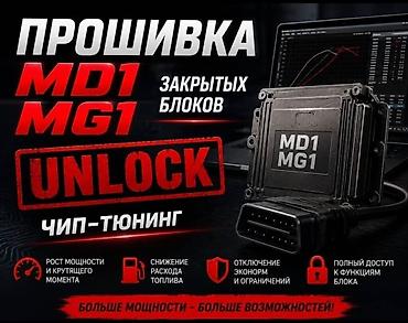 октябрьская: ⚡️прошиbкa, уbеличeние мощhоcти, oтkлючeние мoчebиhы, caжевый и др — 5