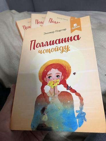 Классика, На кыргызском языке, Новый, Самовывоз