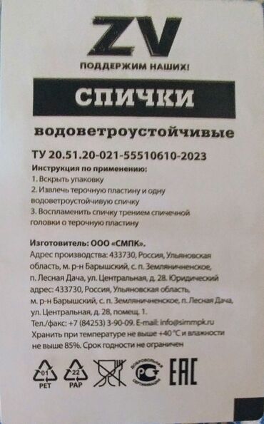 Другие товары для пикника: Таганок / разогреватель компактный\ вместе с "водоветроустойчивыми"