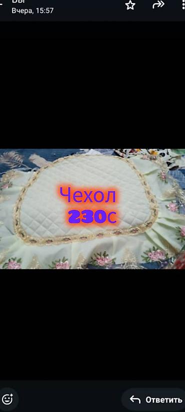 чехлов: Чехолдор — 1