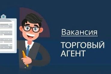 работа бишкек официант: Талап кылынат Соода агенти, Иш тартиби: Беш күндүк, Тажрыйбасыз, Акы төлөнүүчү өргүү, Толук жумуш күнү