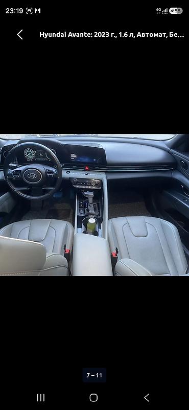avante 2022: Hyundai Avante: 2023 г., 1.6 л, Автомат, Бензин, Седан — 7