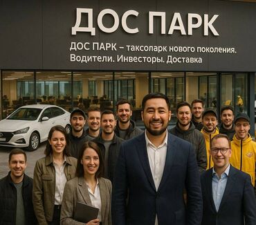 работа курьером на авто: Талап кылынат Автокурьер Толук эмес жумуш күнү, Ийкемдүү график, Сыйакылар, 18 жаштан жогору