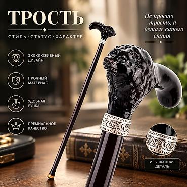Трость с фигурной рукоятью «Медведь» - Акцент на стиль, статус и