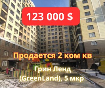 Продажа квартир: 2 комнаты, 66 м², Элитка, 1 этаж, Евроремонт