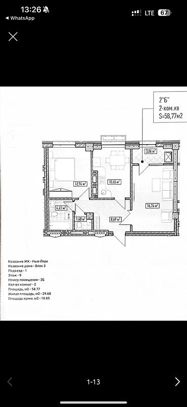 корона дом: 2 комнаты, 59 м², Элитка, 9 этаж, ПСО (под самоотделку) — 1