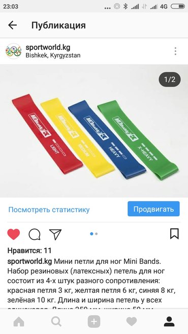 тренажер для лечения грыжи позвоночника: Мини петли для ног Mini Bands. Набор резиновых (латексных) петель для
