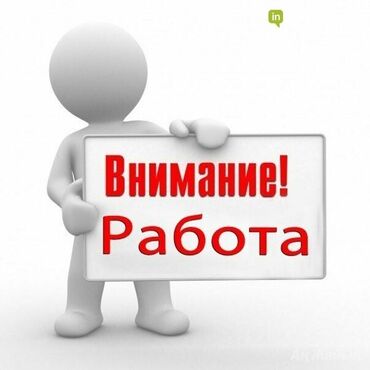 ищу работу строителя: Талап кылынат Ширетүүчү, Төлөм Күнүмдүк, Тажрыйбасыз