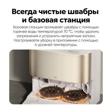 Роботы-пылесосы: Робот-пылесос Dreame, Влажная, Сухая, Смешанная, Wi-Fi, Составление плана помещения, Уборка по расписанию