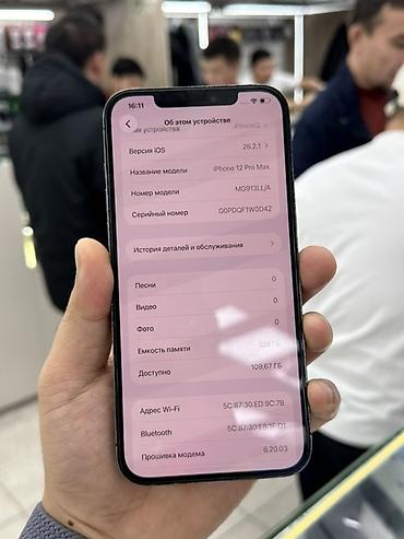 Apple iPhone: IPhone 12 Pro Max, Б/у, 128 ГБ, Pacific Blue, Зарядное устройство, Защитное стекло, Чехол, В рассрочку, 100 % — 9