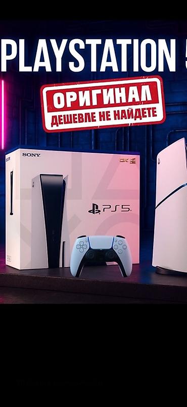 one plas: PlayStation 5 (дисковая версия) — оригинальная консоль Sony — 1