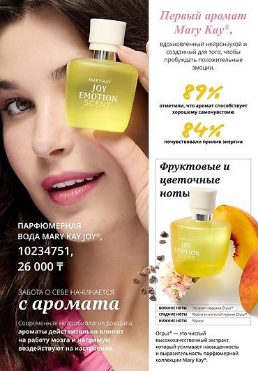 pheromone for man: Для любителей аромата Velocity Встречайте!!! Парфюмерная вода Mary — 2